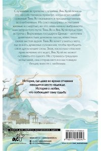 Фэйсян Ц. Защити сердце. Книга 2