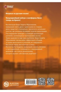 Чхэ Ё., Хан Г. Истинное образование. Том 3