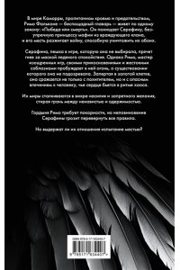 Рейли К. Извращенная гордость