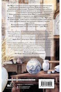 Кан Э. Эпоха крови и пурпурных слез