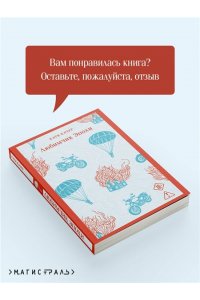 Качур К. Любимчик эпохи