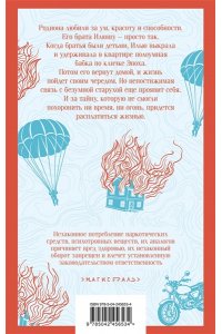 Качур К. Любимчик эпохи