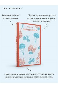 Качур К. Любимчик эпохи
