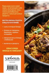 Без автора 100 рецептов. Блюда в афганском казане