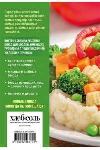 <не указано> 100 рецептов. Блюда для Стола №5