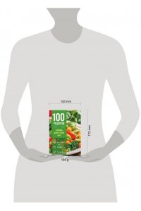 <не указано> 100 рецептов. Блюда для Стола №5