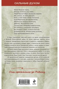 Нигматулин М.В., Катайцева Э.С Пионеры-герои. Юный бессмертный полк