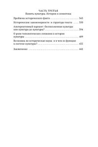 Внутри мыслящих миров