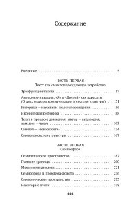 Внутри мыслящих миров