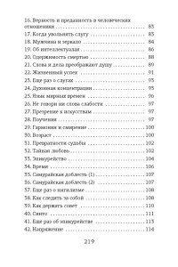 Мисима Ю. Книга самурая