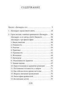 Мисима Ю. Книга самурая