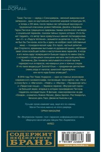 Пинчон Т. Внутренний порок
