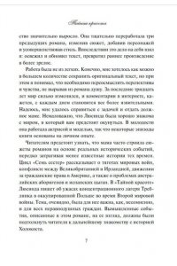 Райли Л. Тайная красота
