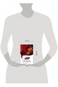 Гоголь Н.В. Мертвые души