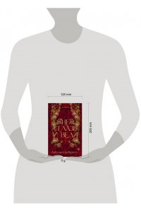 Кросс Д. Не сглазь и веди