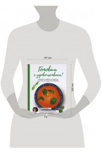 Шугаев И.Ю. Готовим с удовольствием! Техника, советы и рецепты для тех, кто боится готовить