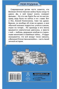 Каретникова Е.А. Подарок из прошлого