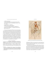 Рябов В. Русская фольклорная демонология. От оборотней и мертвецов до русалок и огненного змея