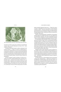 Мифы о мире мертвых. От Осириса и Хель до похищения Персефоны и ?Божественной комедии?