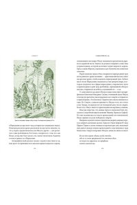 Мифы о мире мертвых. От Осириса и Хель до похищения Персефоны и ?Божественной комедии?