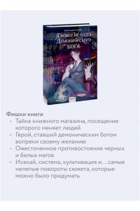 Great Calamity Of Fire Я вовсе не слуга демонического бога. Том 1