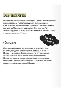 Ханипаев И. Луна 84. Цена свободы