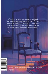 Гюстав Флобер Госпожа Бовари. Вечные истории. Young Adult