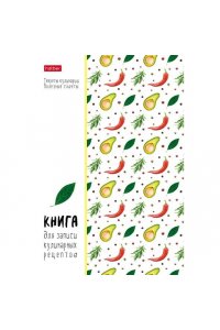 КНИГА Д/ЗАП КУЛИН РЕЦ ХАТБЕР А5 ТВ ОВОЩНОЕ АССОРТИ АРТ.80КК5В_24728