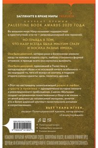 Абульхава С. Жестокому миру вопреки