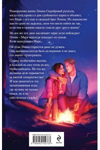Веммер А. Его сводная победа
