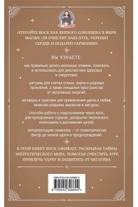 <не указано> Отливки воском. Толкование, ритуалы, очищение, обереги и заговоры