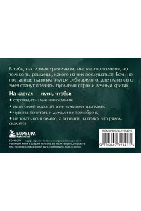 Особа Ольга Не буди лихо. Метафорические карты с добрыми наставлениями на каждый день