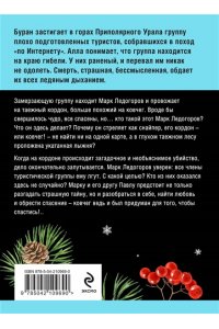 Ковчег Марка (pocket)