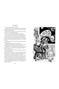 Булычев К. Секрет чёрного камня. Вампир Полумракс. Приключения Алисы