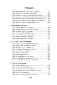 Булычев К. Секрет чёрного камня. Вампир Полумракс. Приключения Алисы