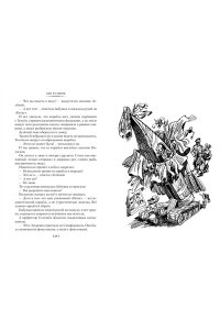 Булычев К. Секрет чёрного камня. Вампир Полумракс. Приключения Алисы