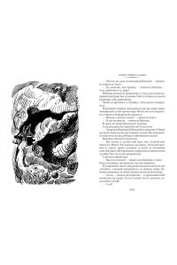 Булычев К. Секрет чёрного камня. Вампир Полумракс. Приключения Алисы