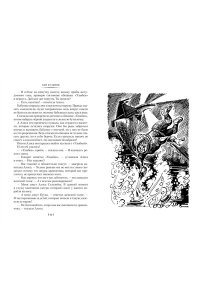 Булычев К. Секрет чёрного камня. Вампир Полумракс. Приключения Алисы