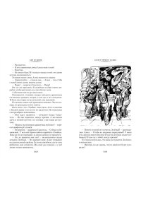 Булычев К. Секрет чёрного камня. Вампир Полумракс. Приключения Алисы