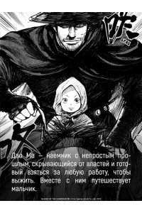 Сюй Сяньчжэ Клинки хранителей Кн. 1
