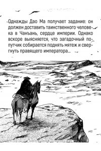 Сюй Сяньчжэ Клинки хранителей Кн. 1