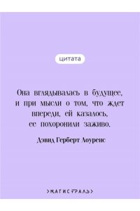 Лоуренс Д.Г. Сыновья и любовники