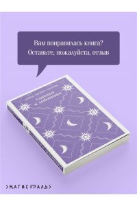 Лоуренс Д.Г. Сыновья и любовники