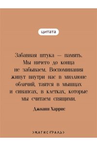 Харрис Д. Осколки света