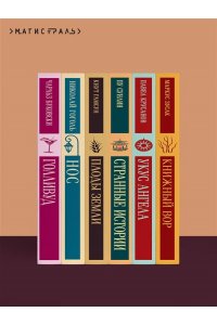 Харрис Д. Осколки света