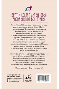 Литвинова А.В., Литвинов С.В. Два взгляда на одну любовь