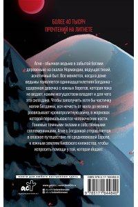 Спасибко Я. Черный пепел на снегу