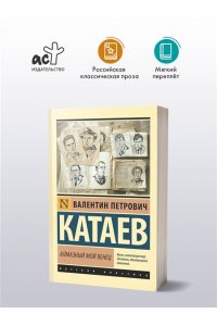 Алмазный мой венец