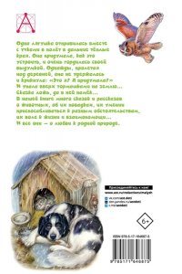 Бианки В.В., Пришвин М.М., Ушинский К.Д. и др. Сказки и рассказы о животных