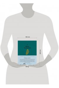 Отцы и дети